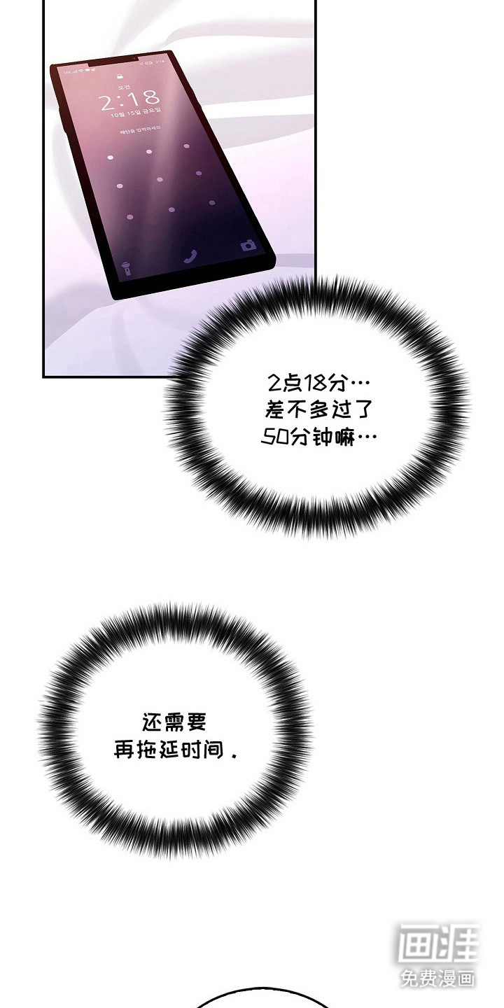 夜雾罪证第8话图