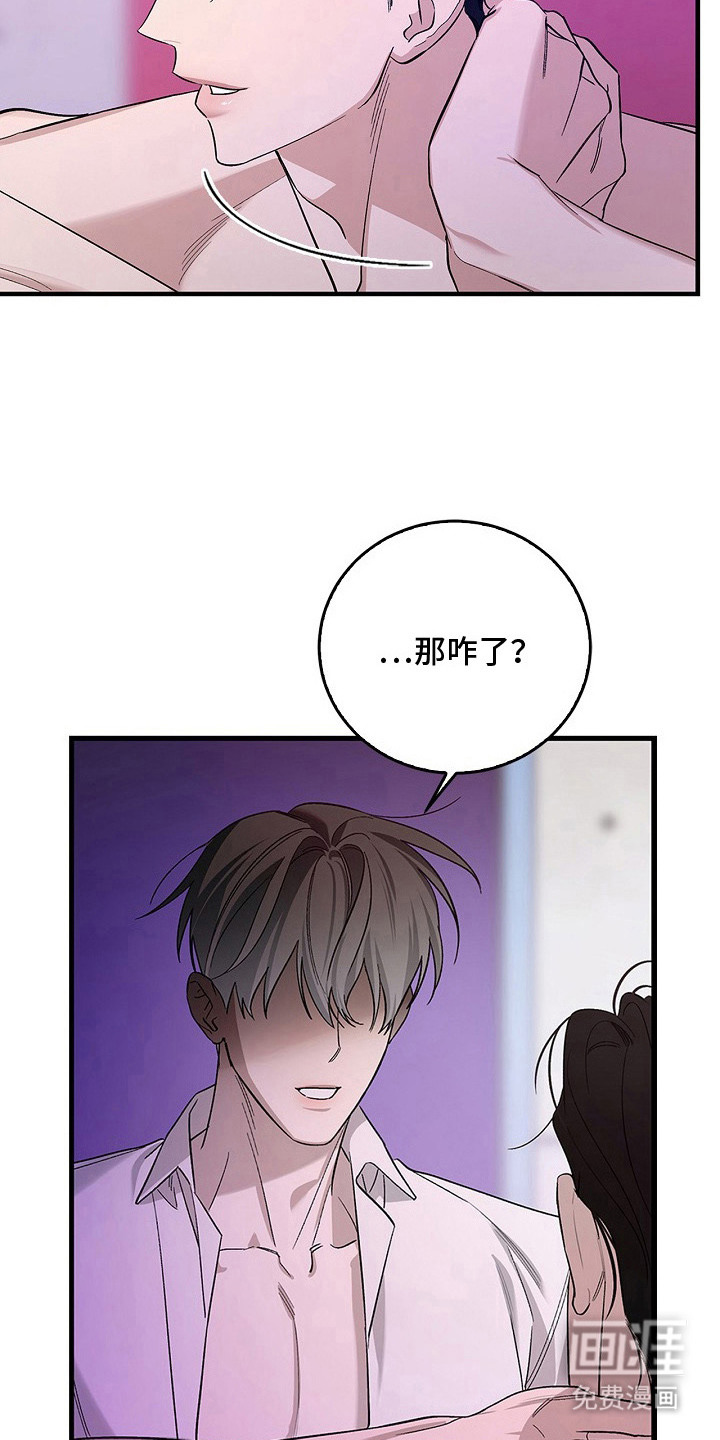 夜雾罪证第8话图