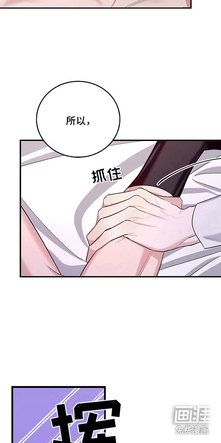 夜雾罪证第8话图