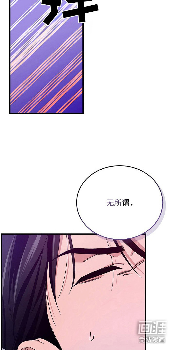 夜雾罪证第8话图