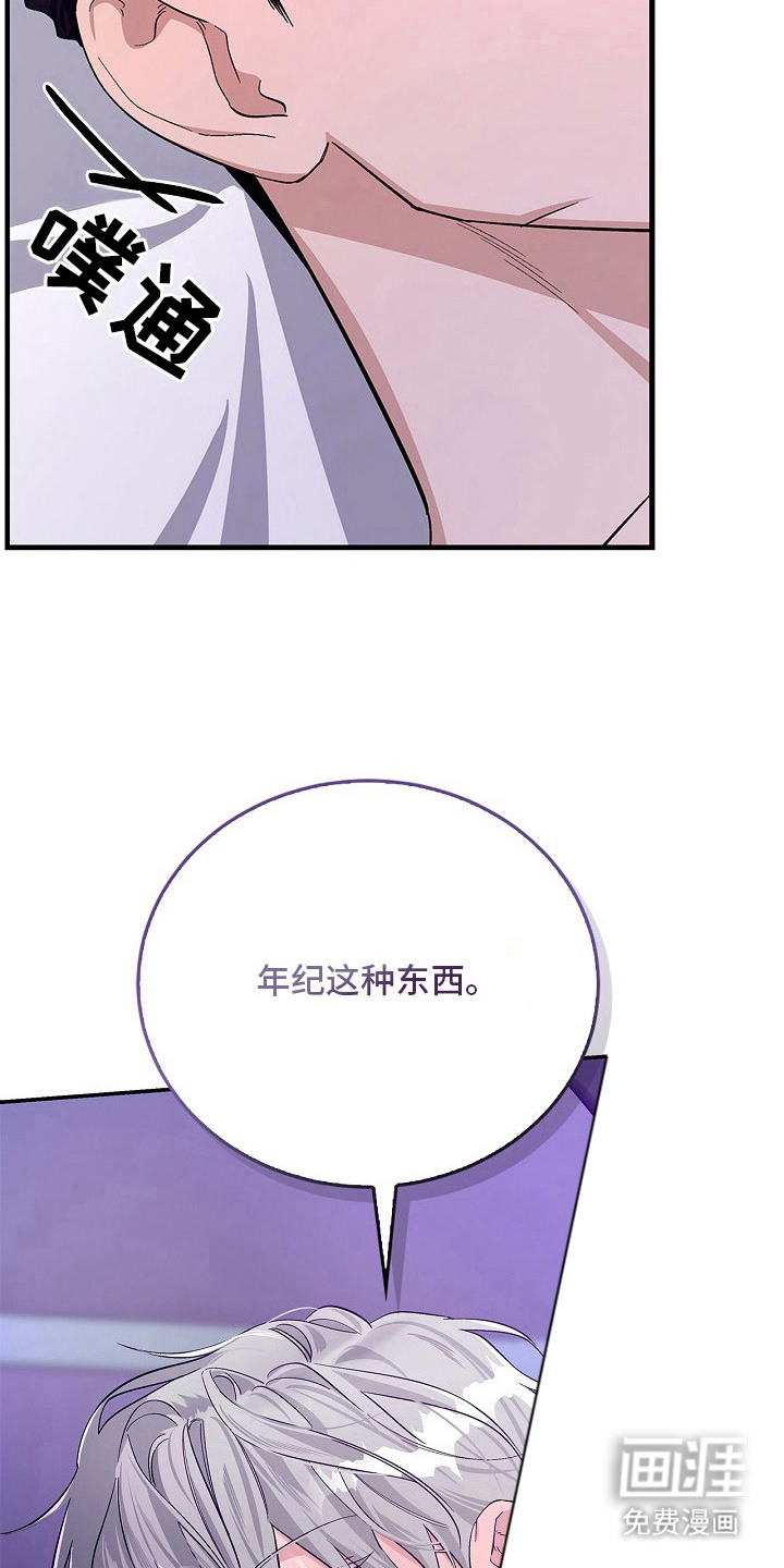 夜雾罪证第8话图