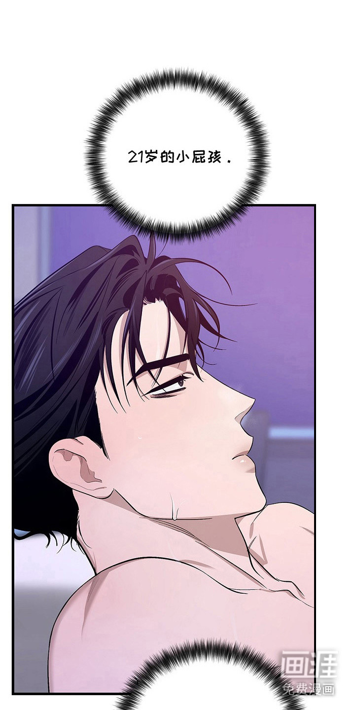 夜雾罪证第9话图