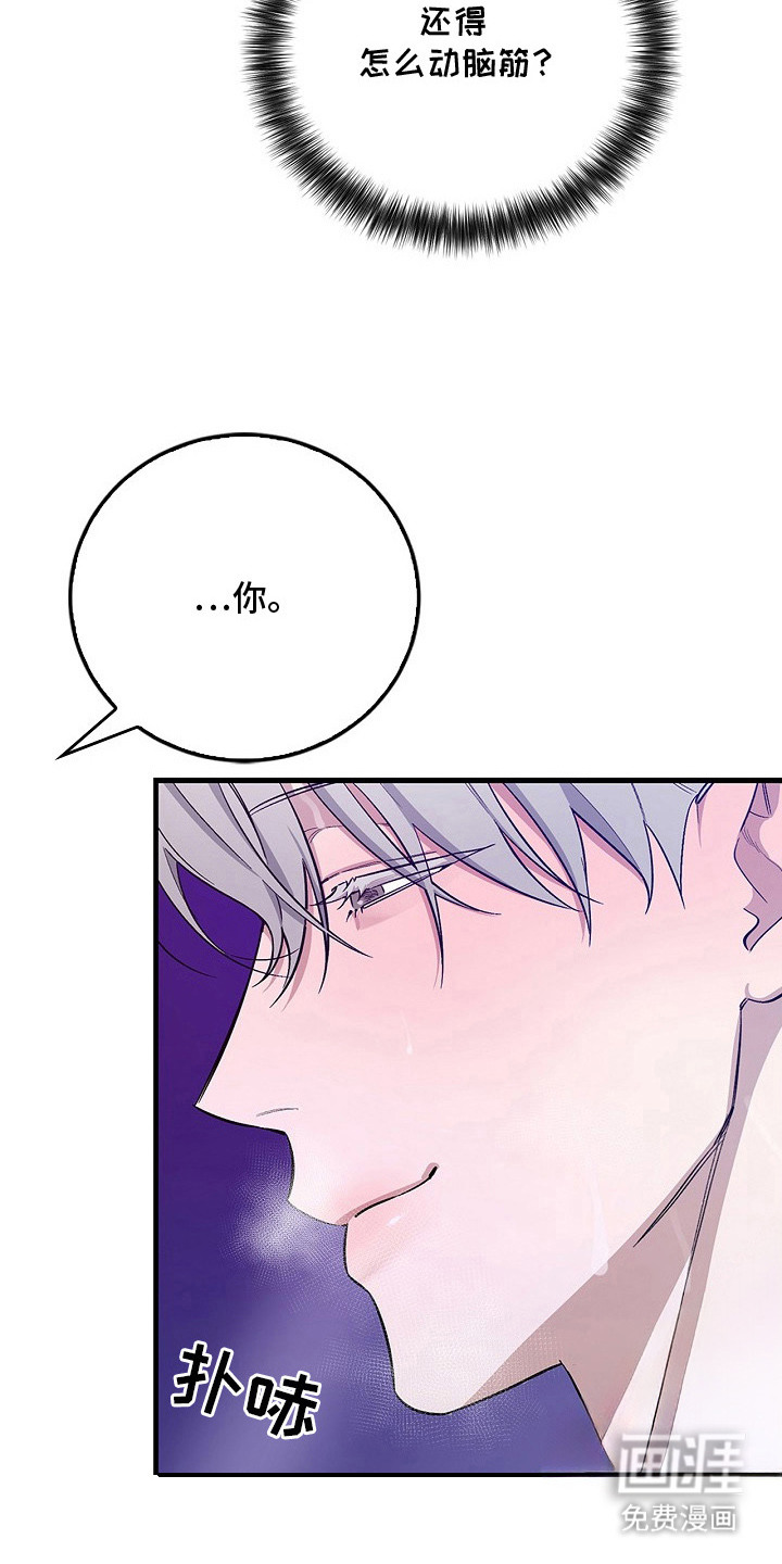 夜雾罪证第9话图