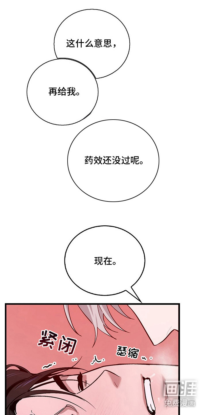 夜雾罪证第9话图