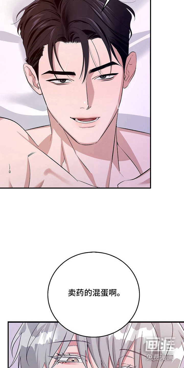 夜雾罪证第9话图