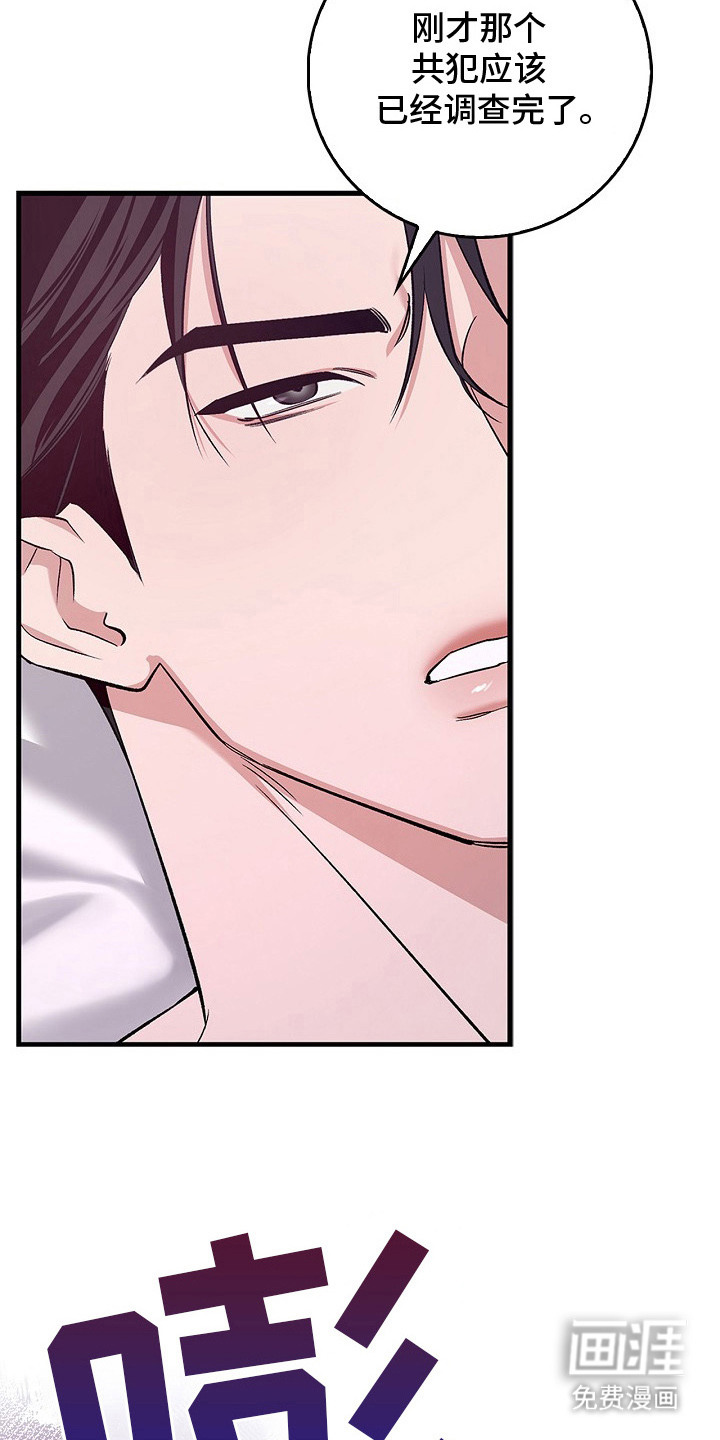 夜雾罪证第9话图