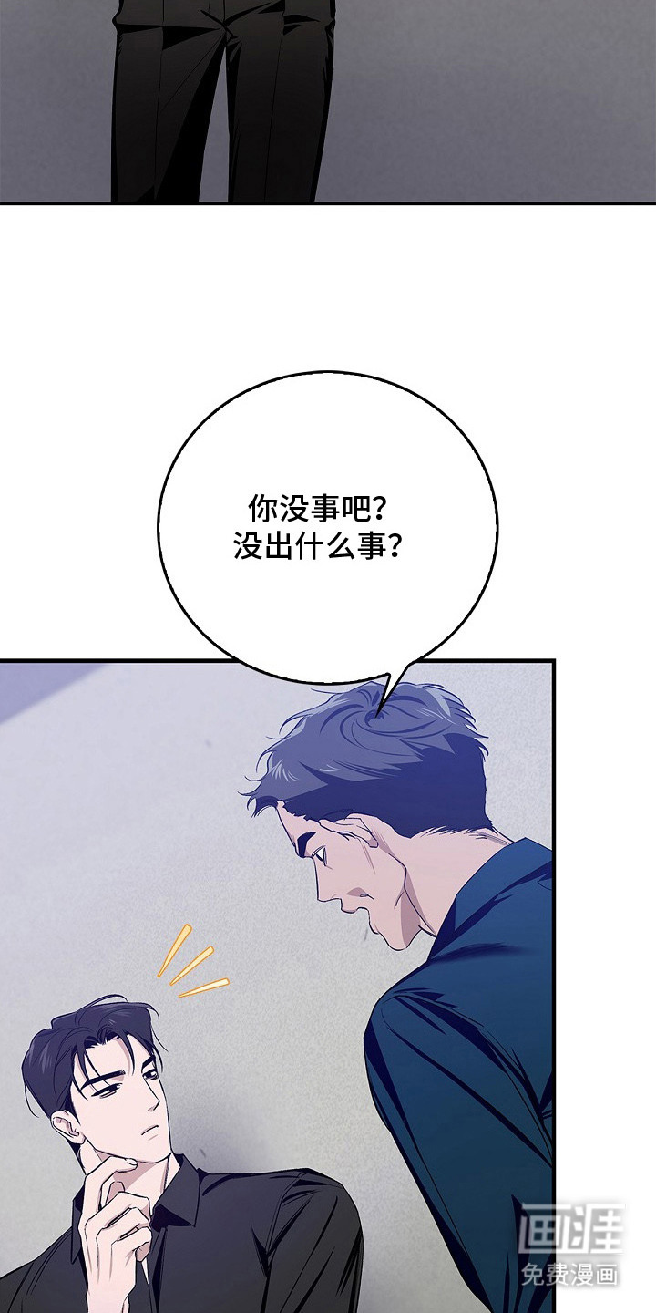 夜雾罪证第9话图