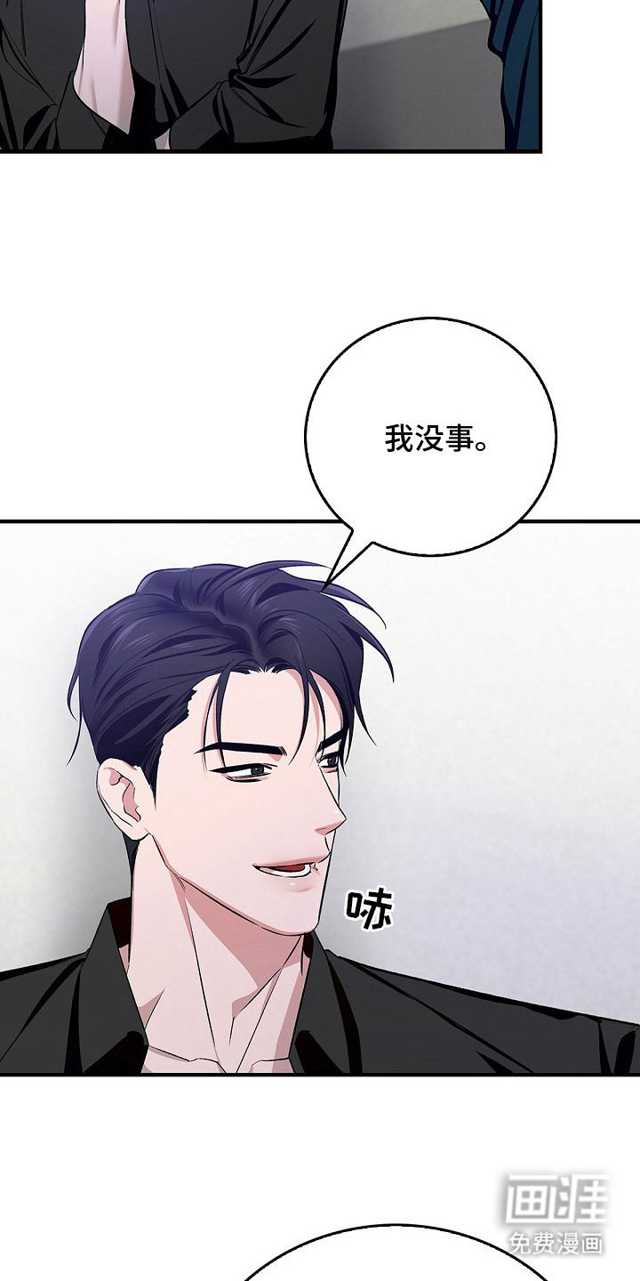 夜雾罪证第9话图