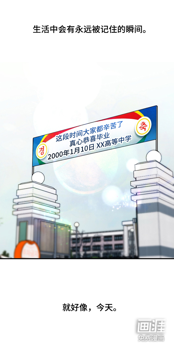 诱导沦陷计划第1话图