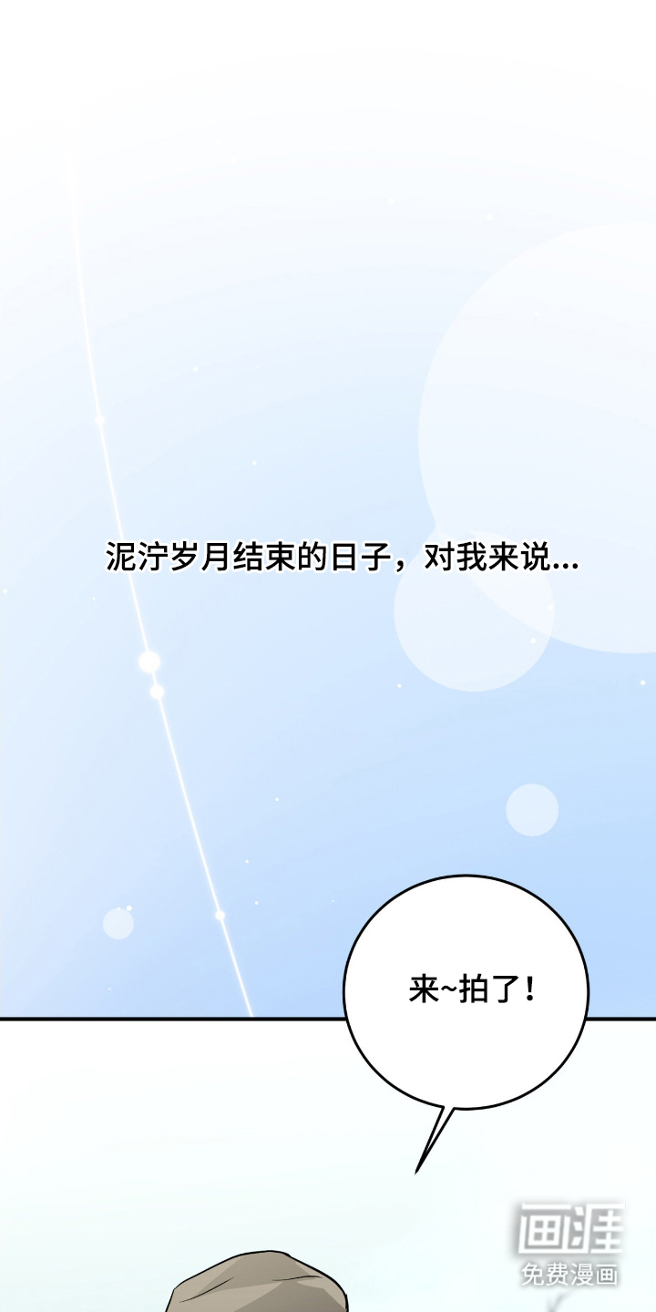 诱导沦陷计划第1话图