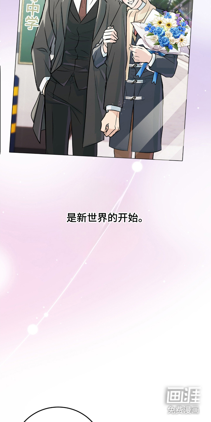 诱导沦陷计划第1话图