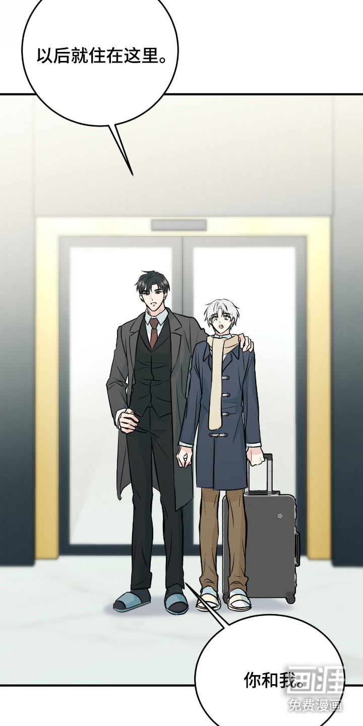 诱导沦陷计划第1话图