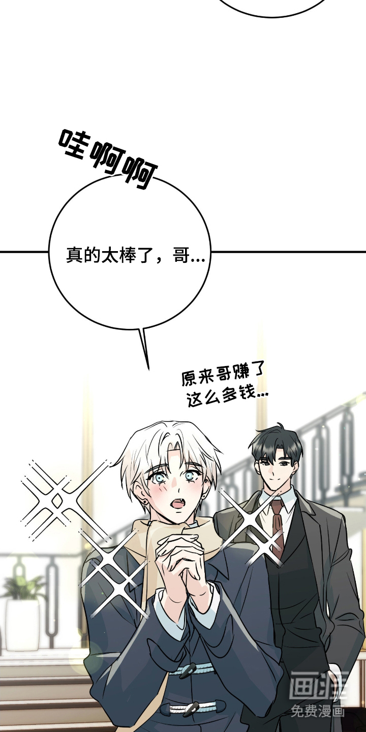 诱导沦陷计划第1话图