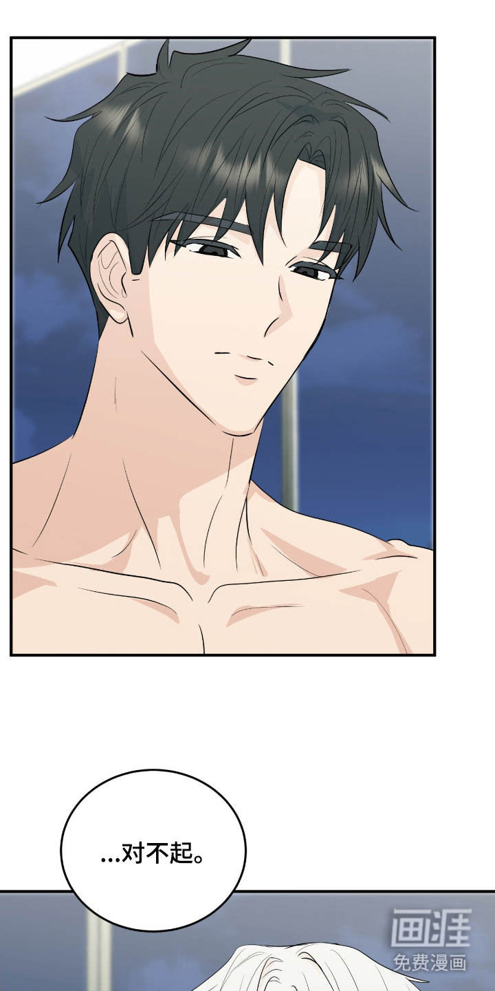 诱导沦陷计划第10话图