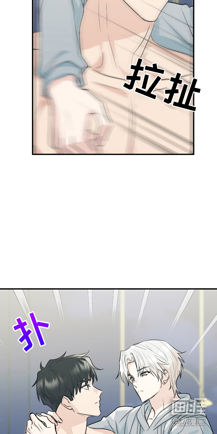 诱导沦陷计划第10话图