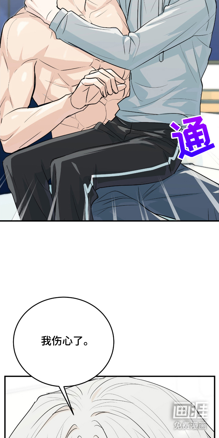 诱导沦陷计划第10话图