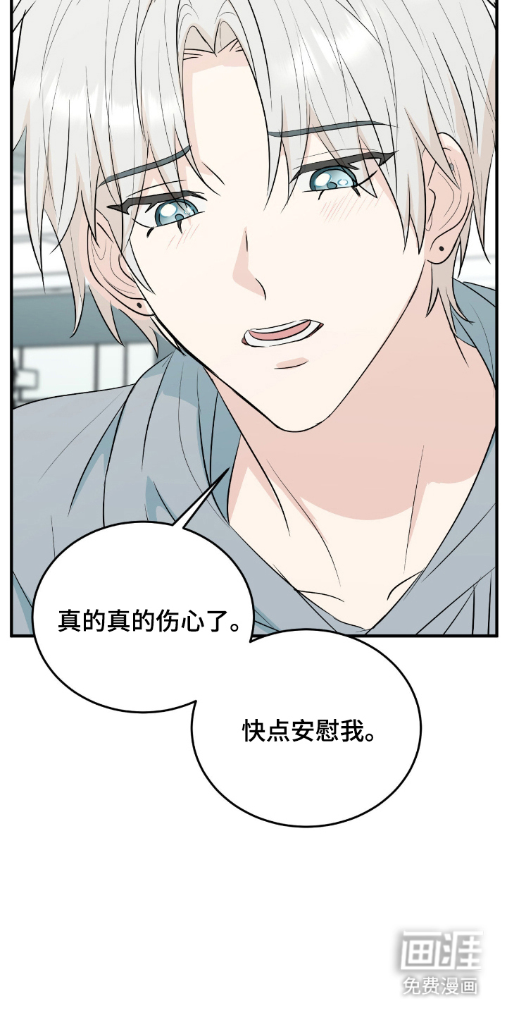 诱导沦陷计划第10话图