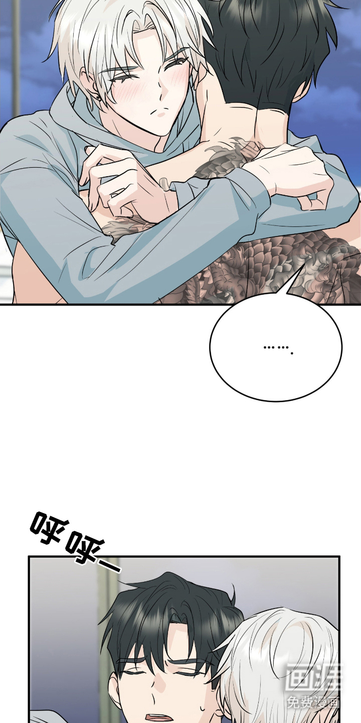 诱导沦陷计划第10话图