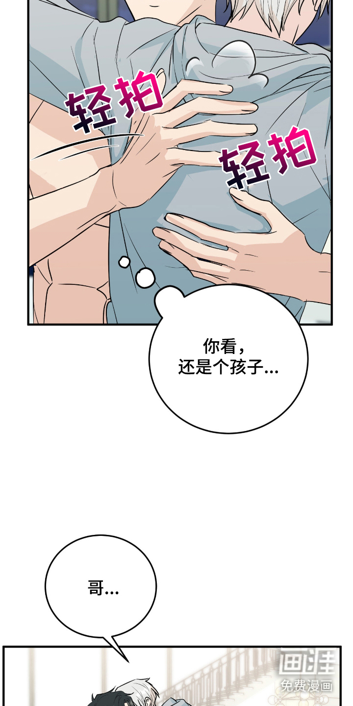 诱导沦陷计划第10话图