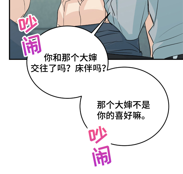 诱导沦陷计划第10话图