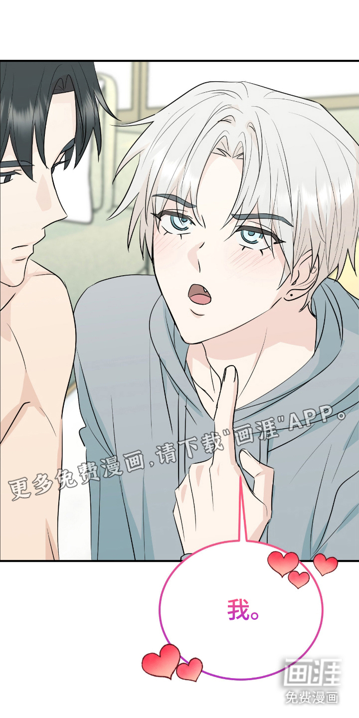 诱导沦陷计划第11话图