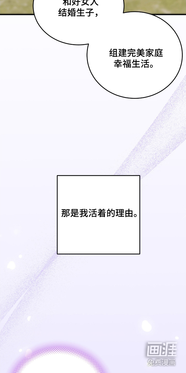 诱导沦陷计划第11话图