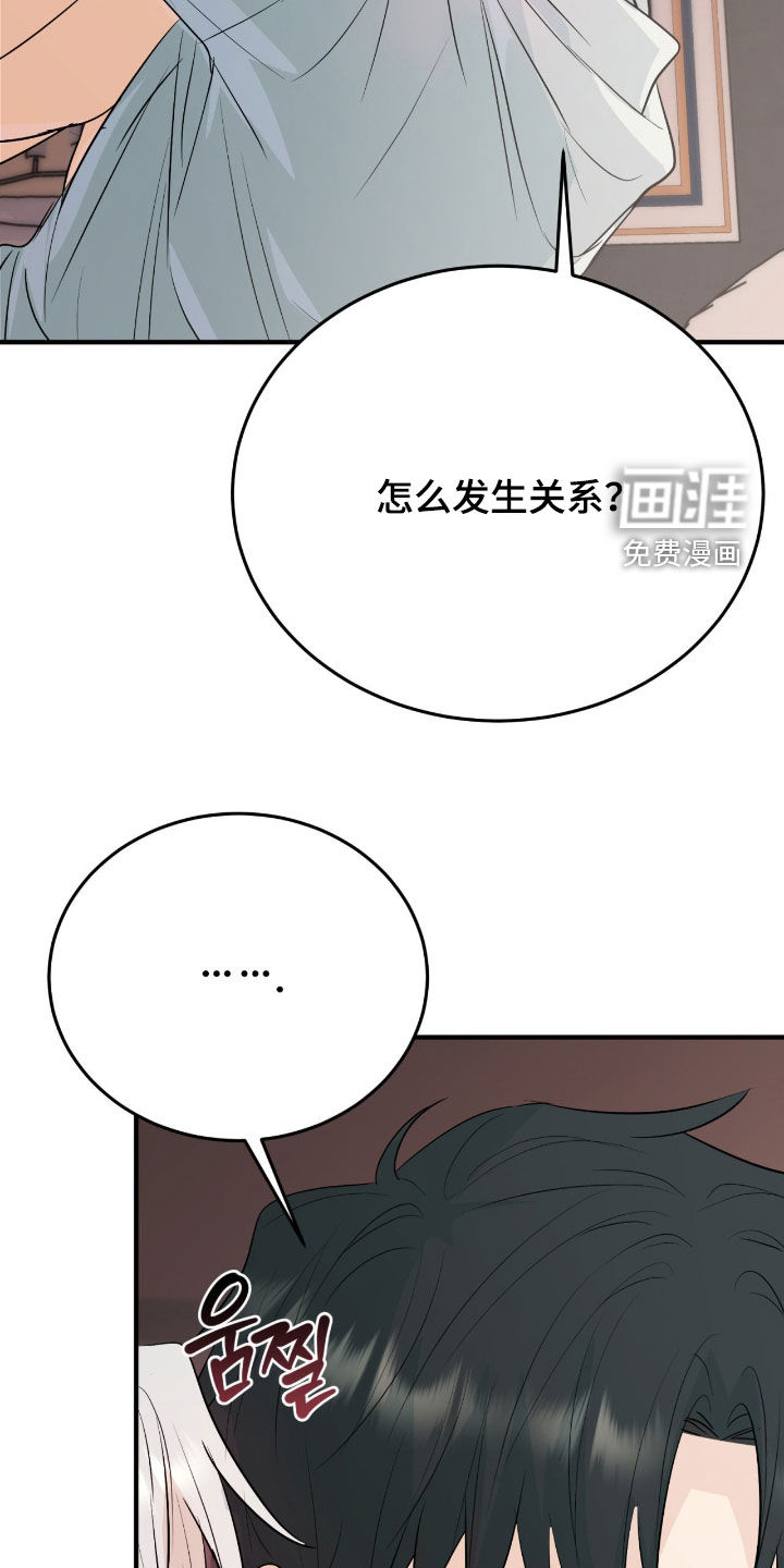 诱导沦陷计划第12话图