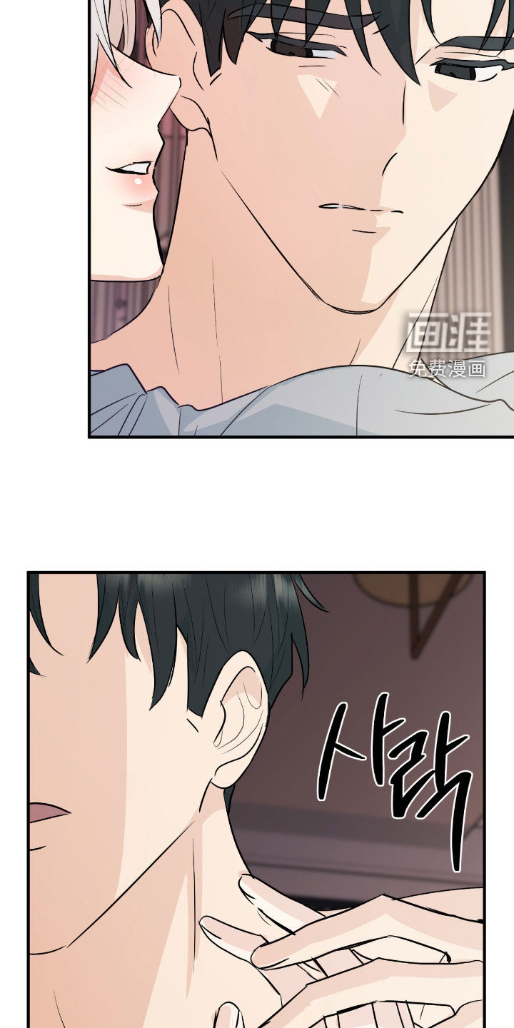 诱导沦陷计划第12话图