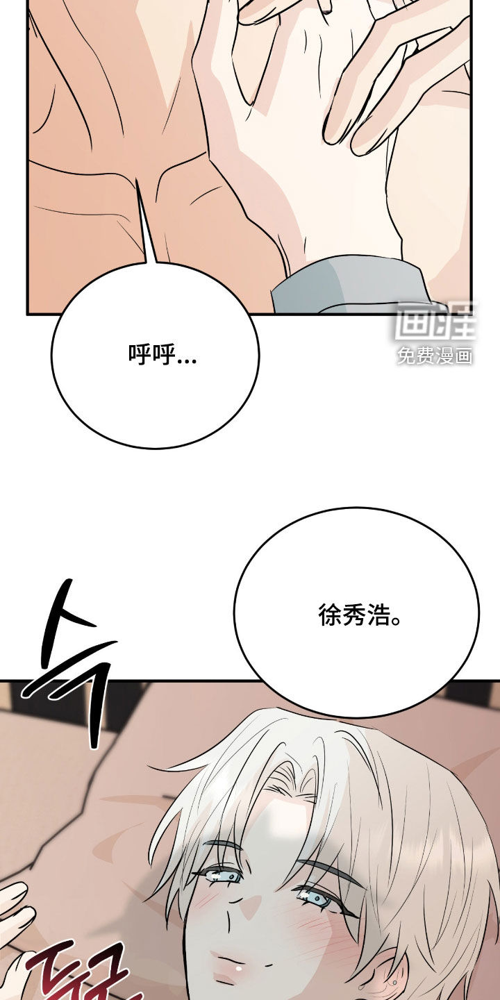 诱导沦陷计划第12话图