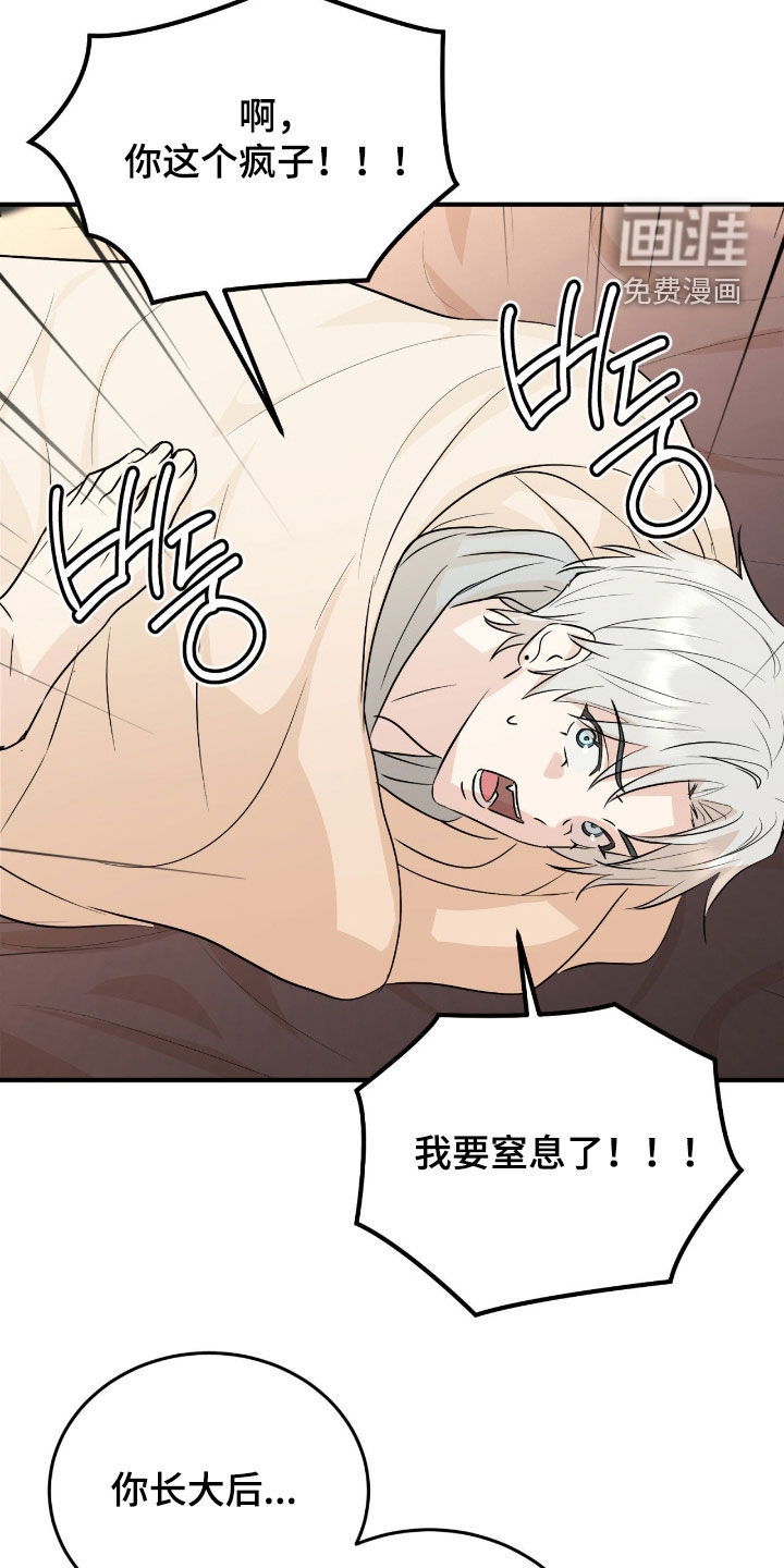 诱导沦陷计划第12话图