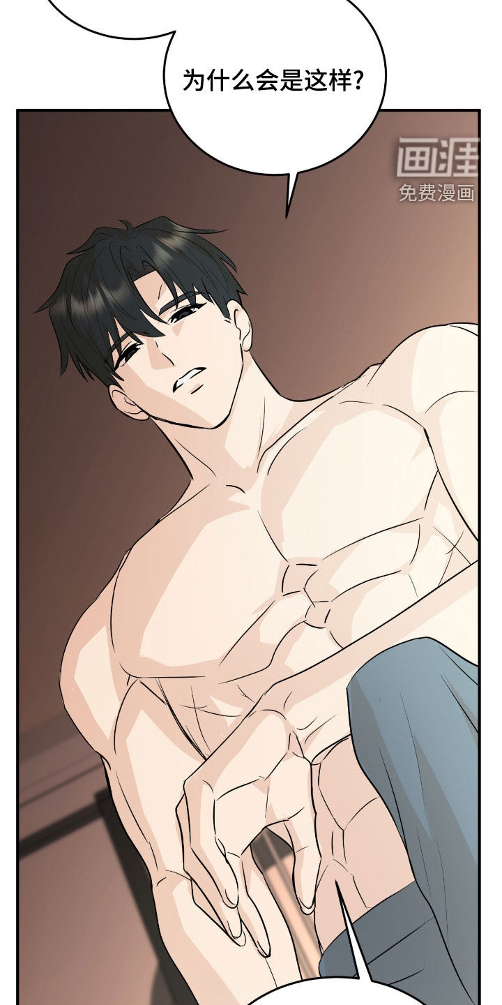 诱导沦陷计划第12话图