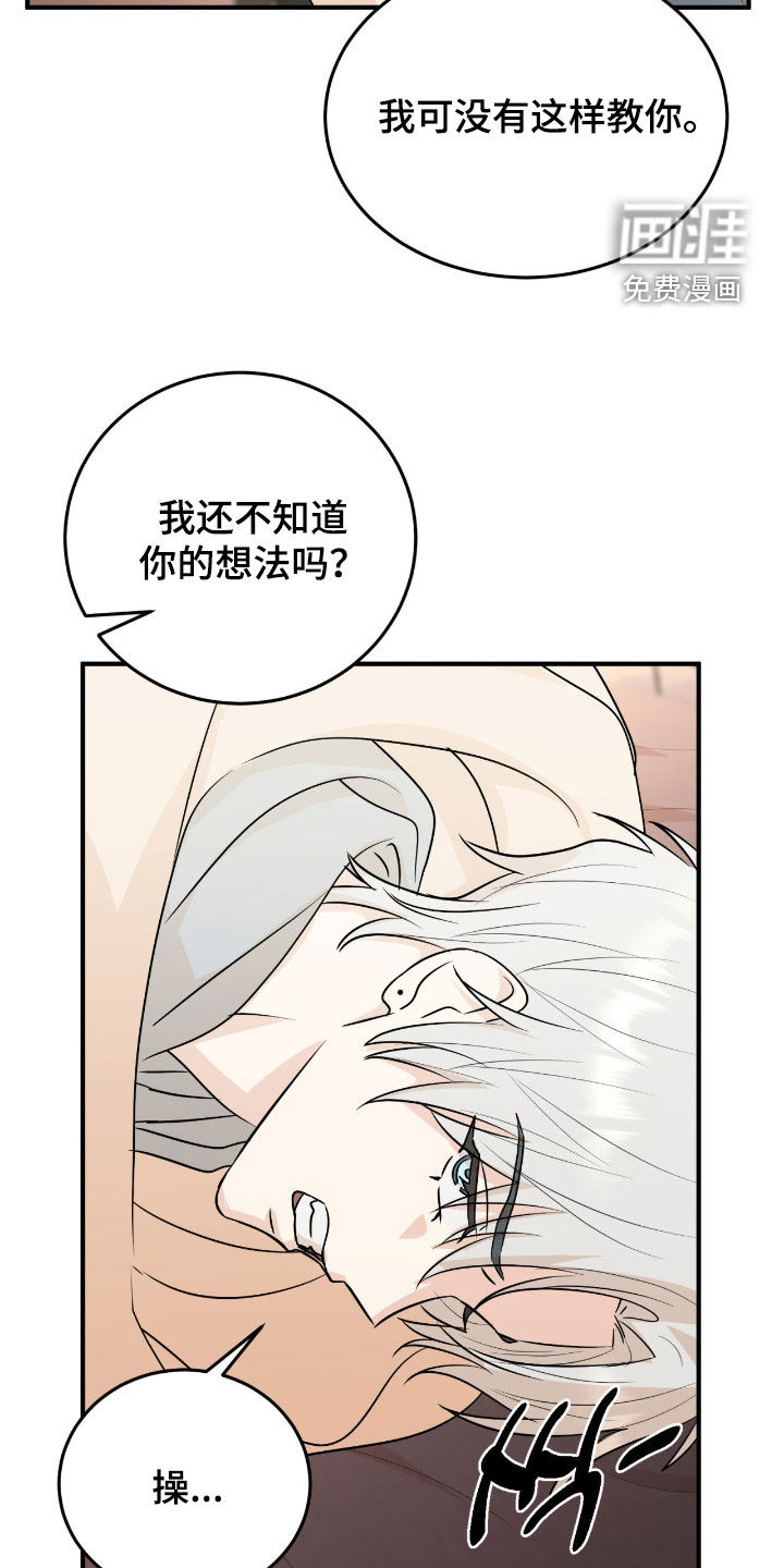 诱导沦陷计划第12话图