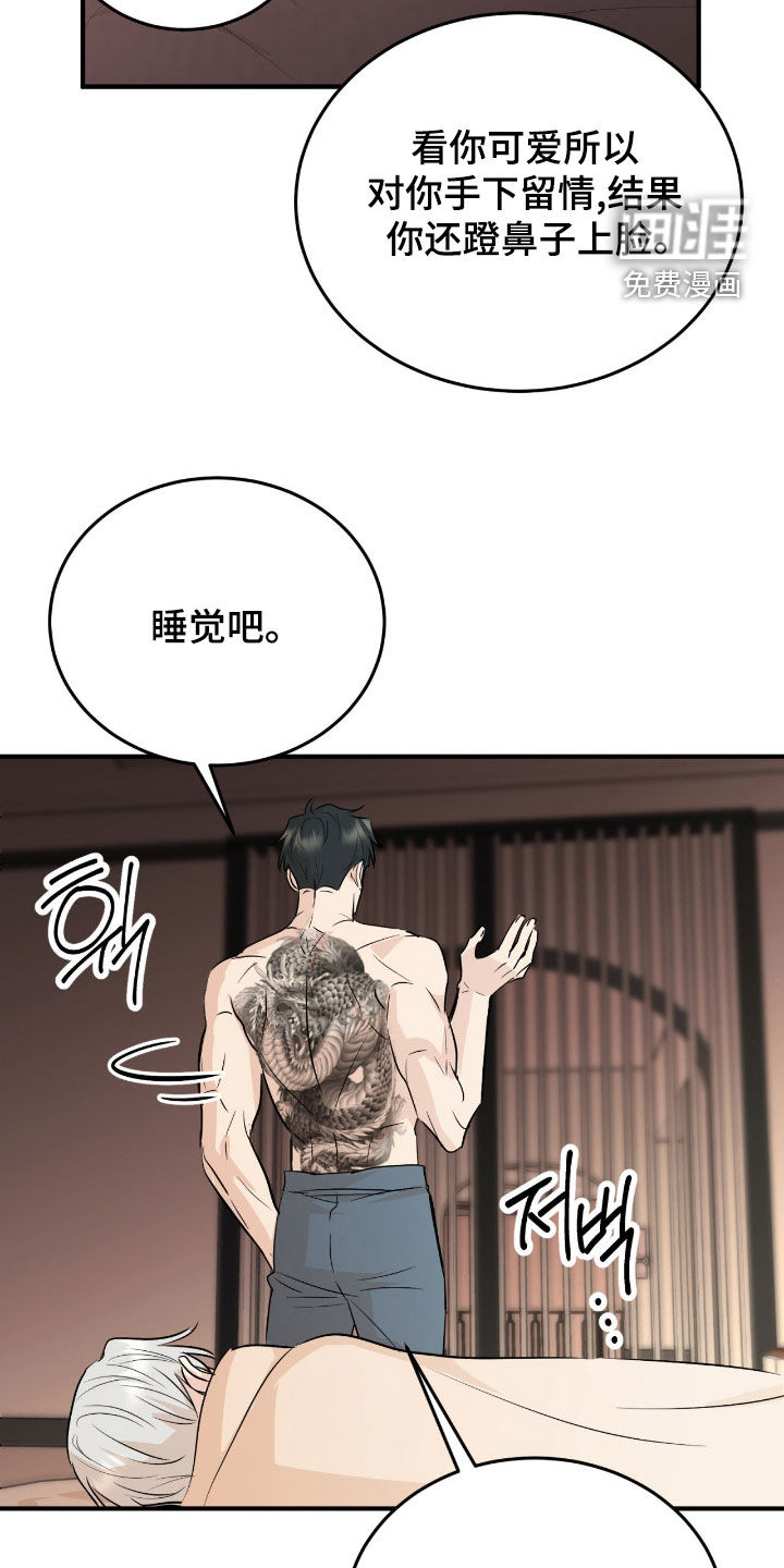 诱导沦陷计划第12话图