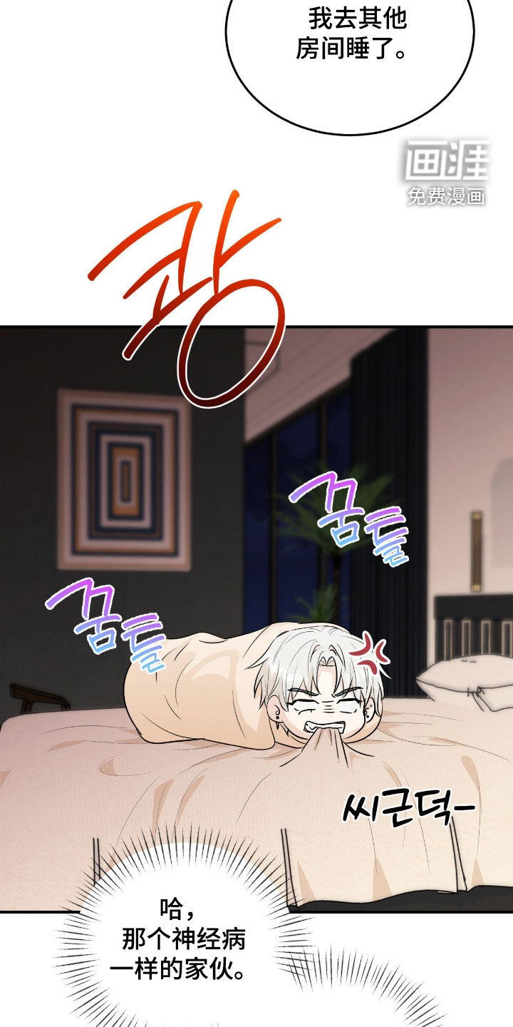 诱导沦陷计划第12话图