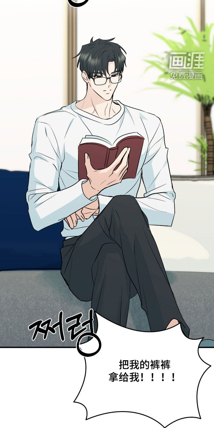 诱导沦陷计划第12话图