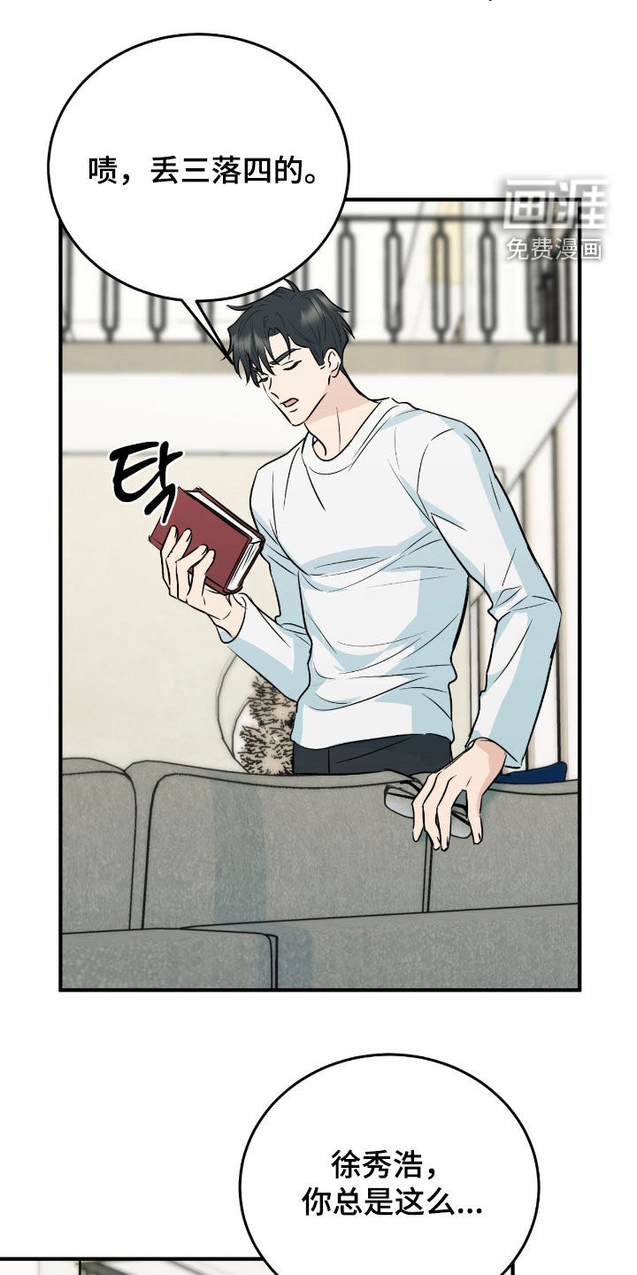 诱导沦陷计划第12话图