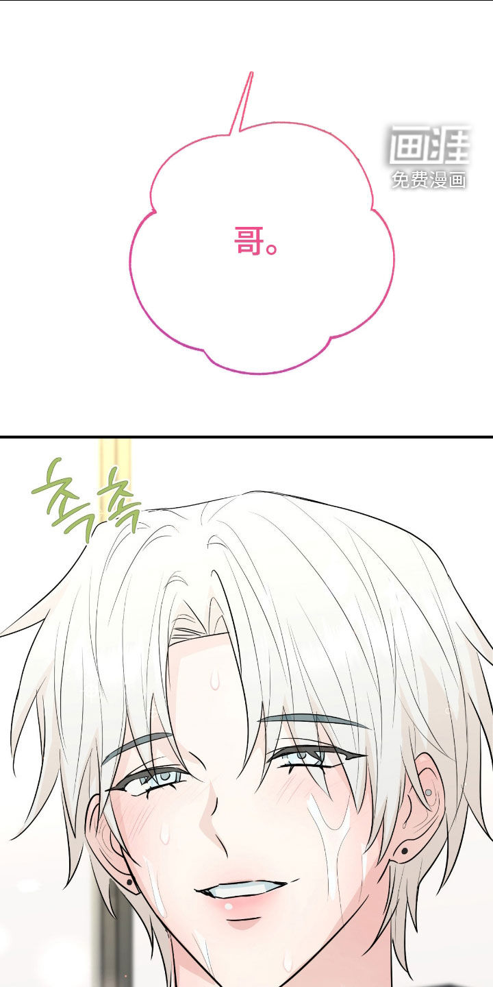 诱导沦陷计划第12话图