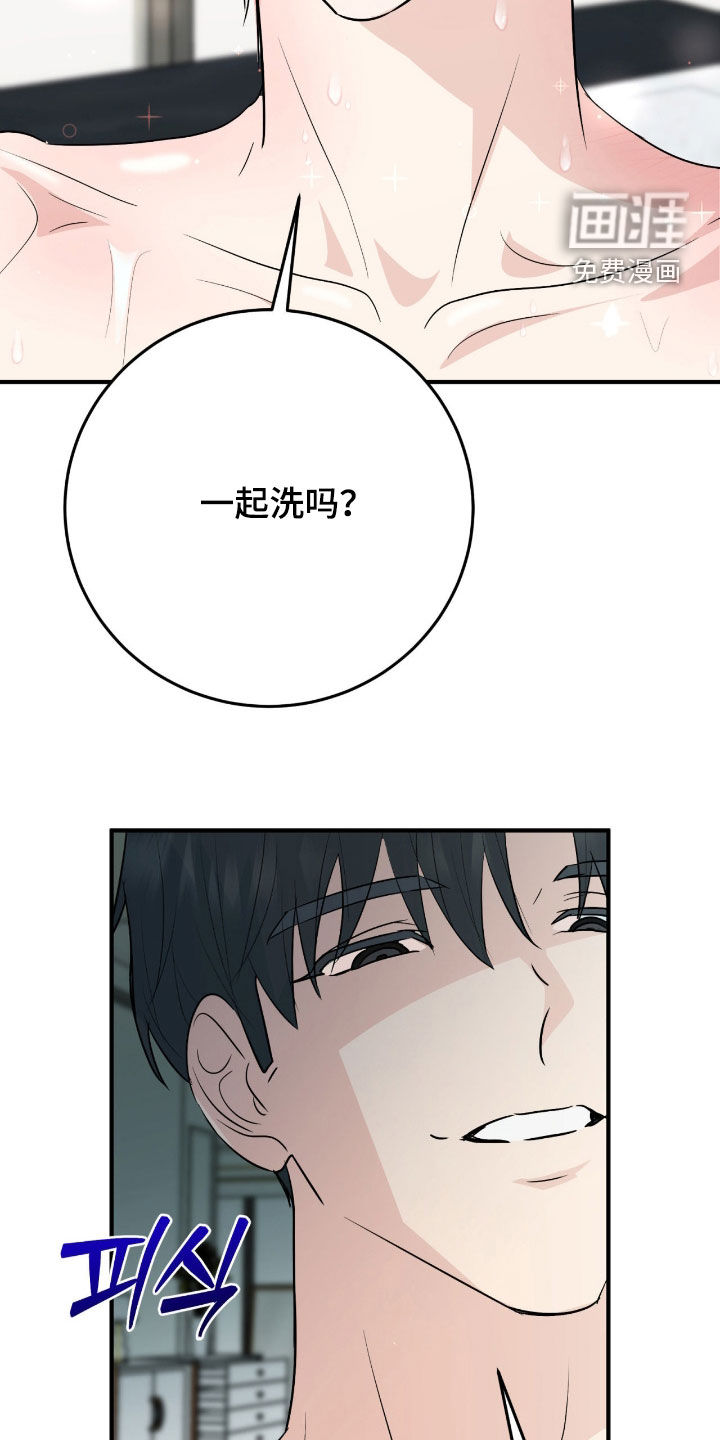 诱导沦陷计划第12话图