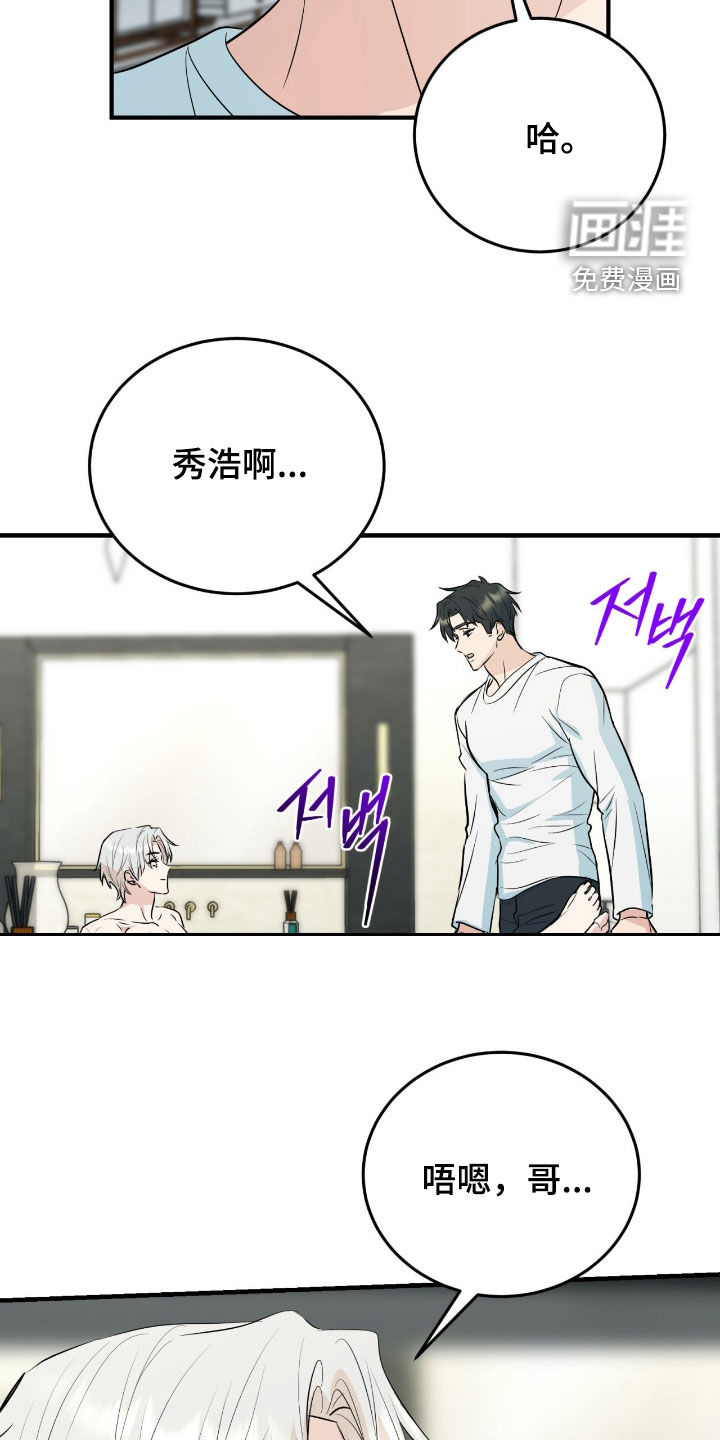 诱导沦陷计划第12话图