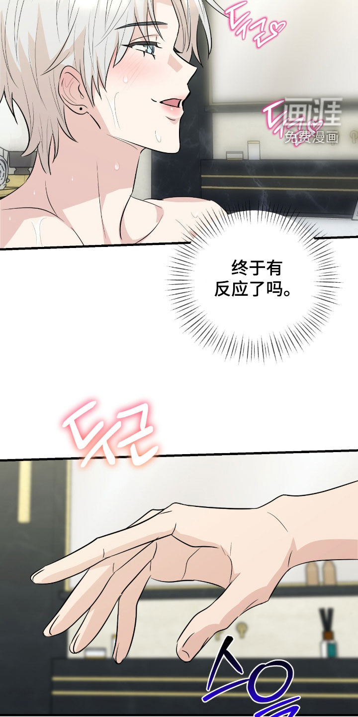 诱导沦陷计划第12话图