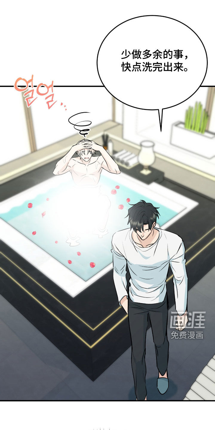 诱导沦陷计划第13话图