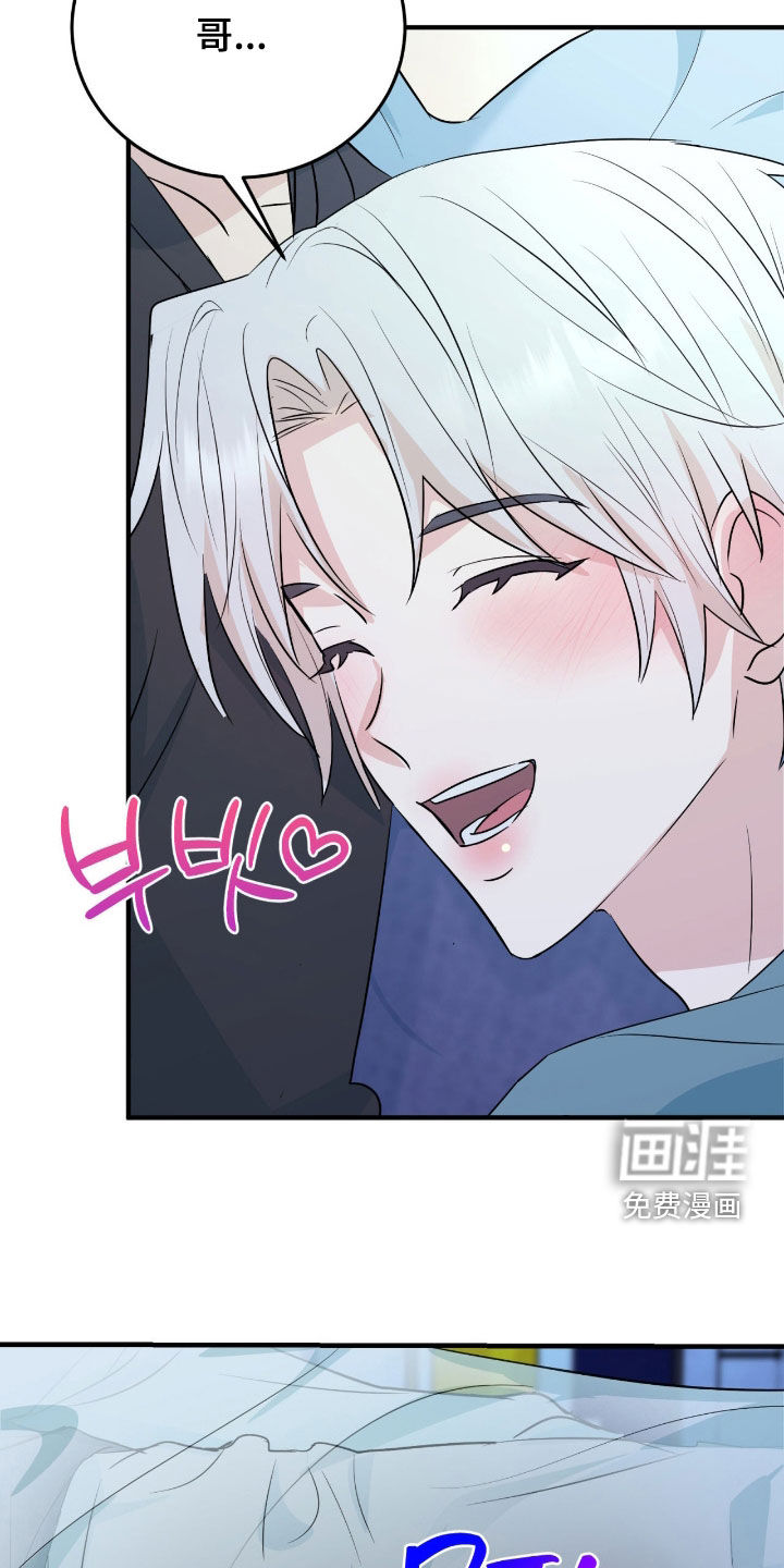 诱导沦陷计划第13话图