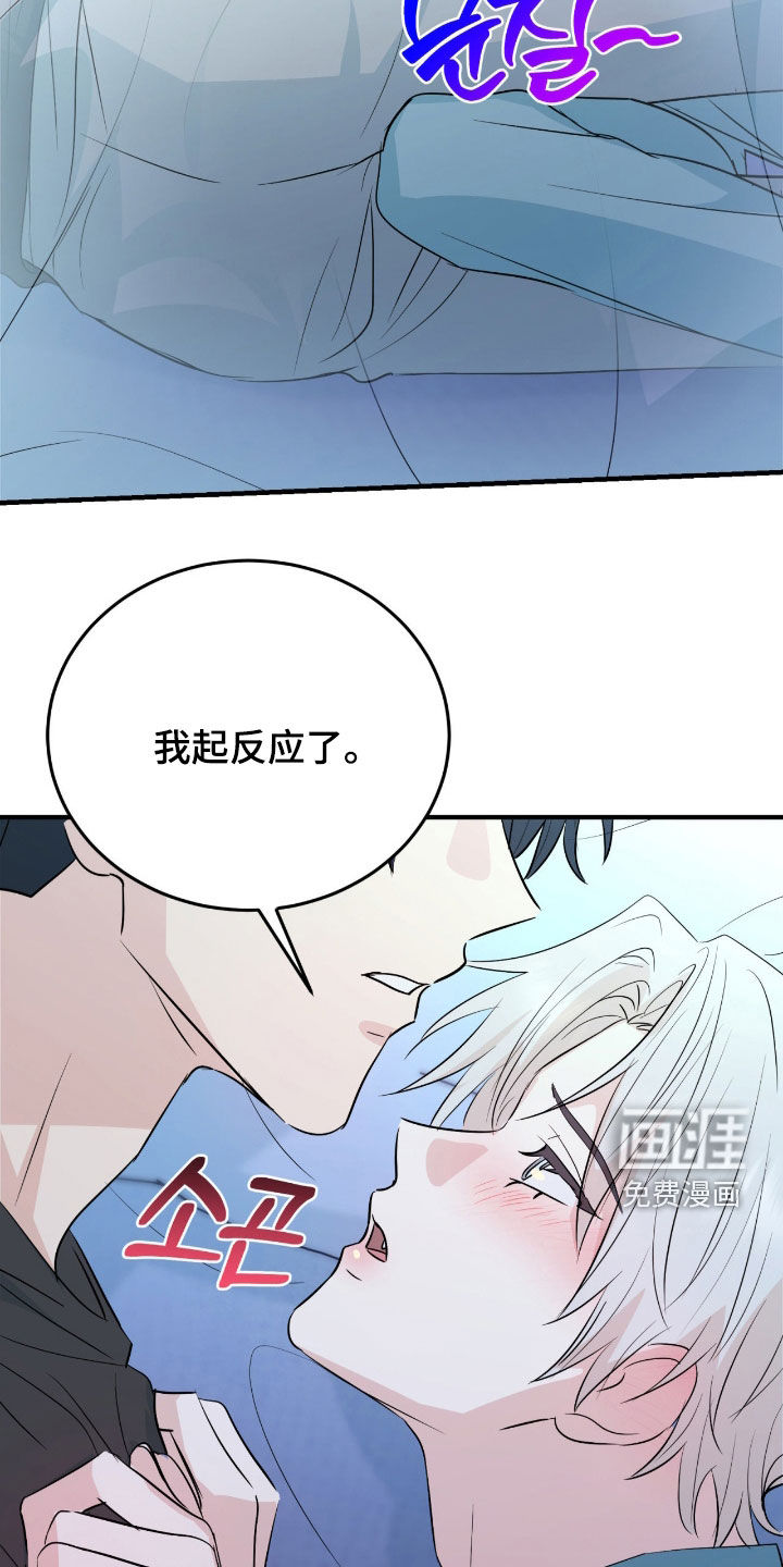 诱导沦陷计划第13话图