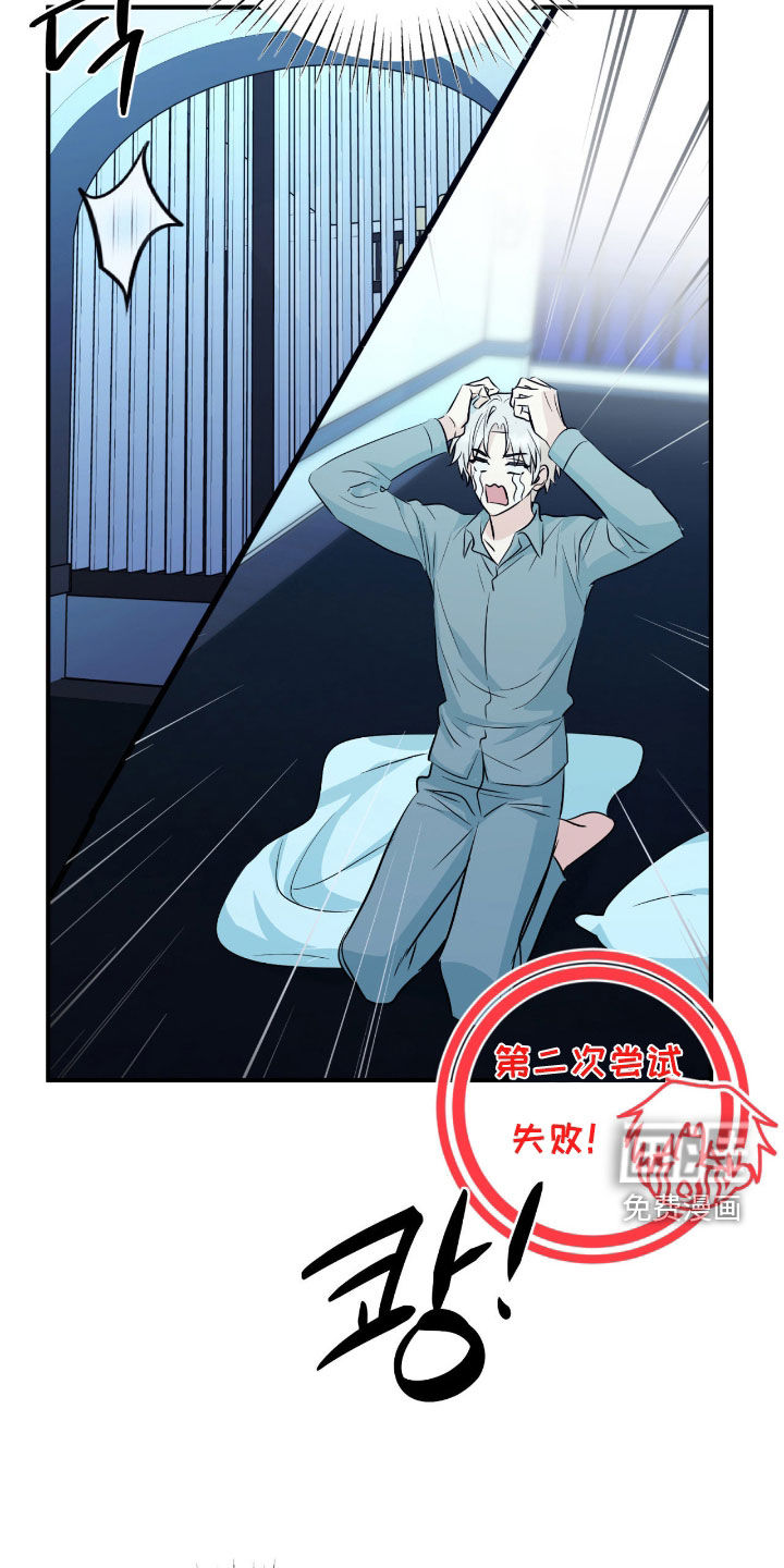 诱导沦陷计划第13话图