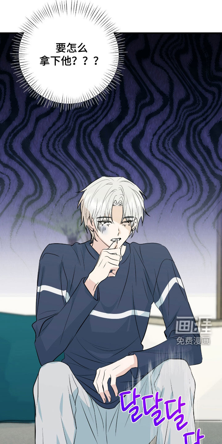 诱导沦陷计划第13话图