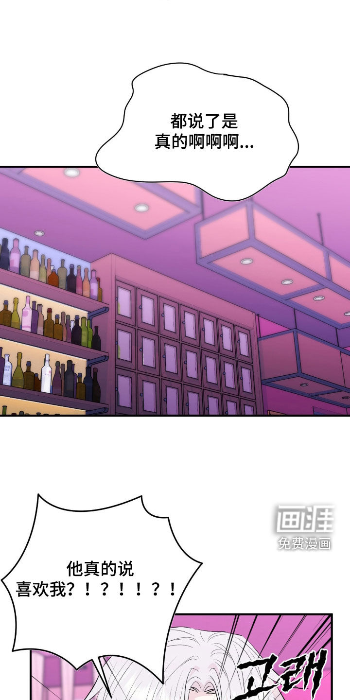 诱导沦陷计划第13话图