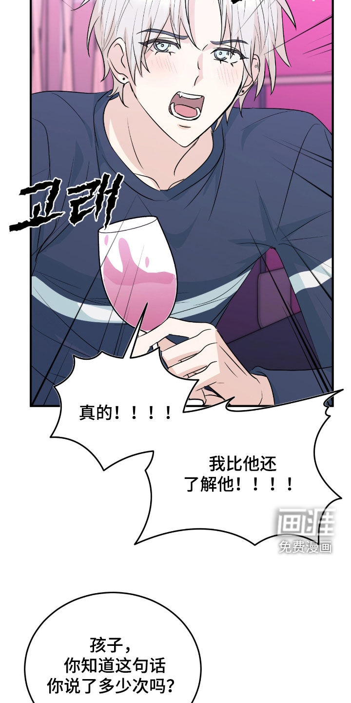 诱导沦陷计划第13话图