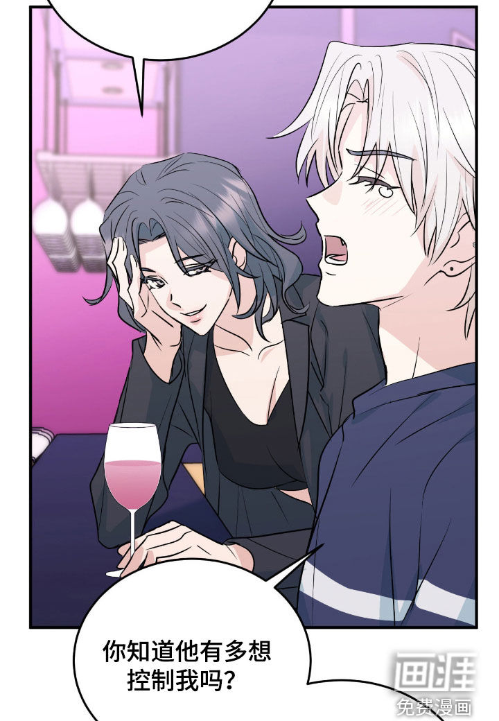 诱导沦陷计划第13话图