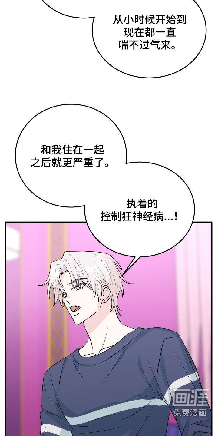 诱导沦陷计划第13话图