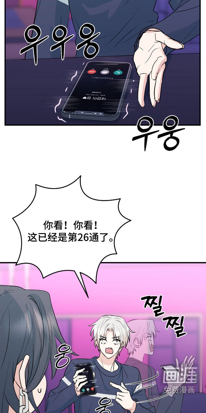 诱导沦陷计划第13话图